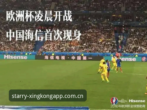 星空app品质速度哪个好 揭秘世界杯背后的签证困局:星空体育平台带你直击赛场冷遇真相