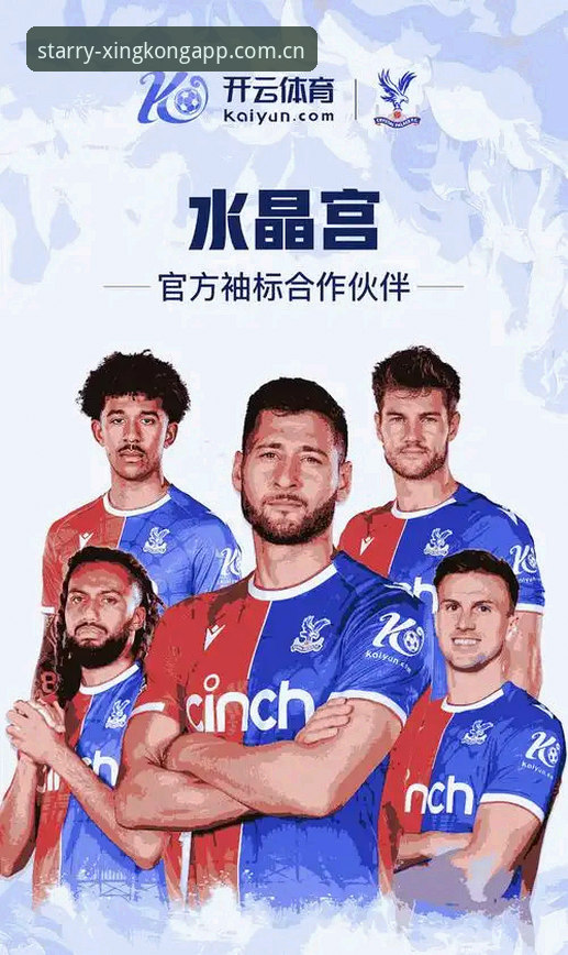 星空体育平台新版app下载安装详解