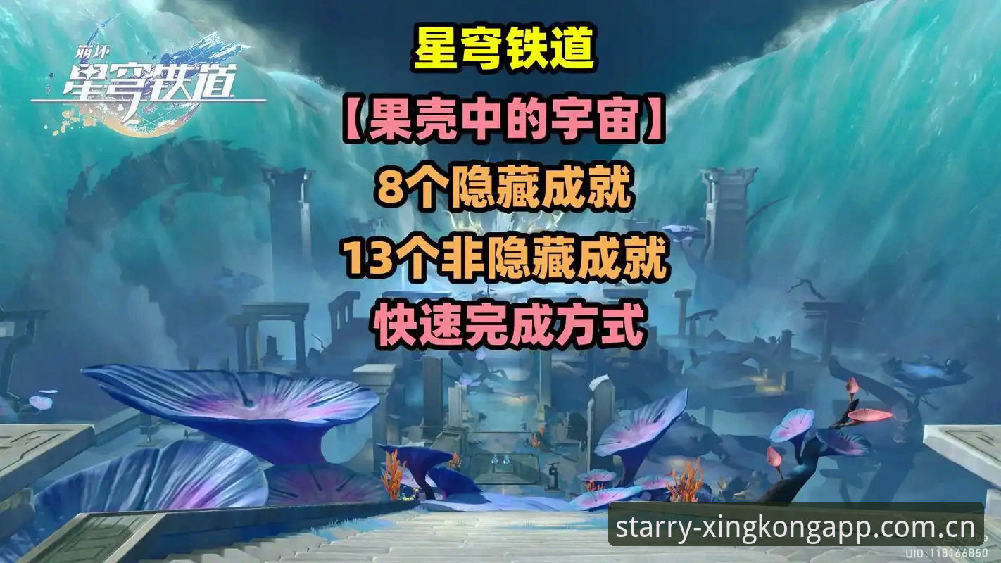 最新星空app版本更新 为什么说最新星空app版本更新v2.0.8才是真正的性能飞跃?