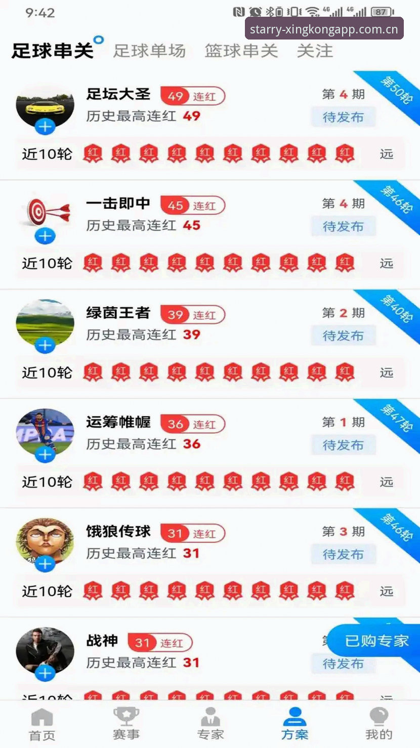 星空app使用教程怎么样 星空体育平台使用教程:从新手到高手的完整指南
