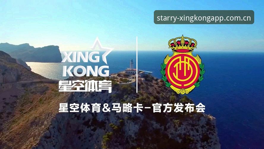 星空体育平台新版下载的4项关键升级