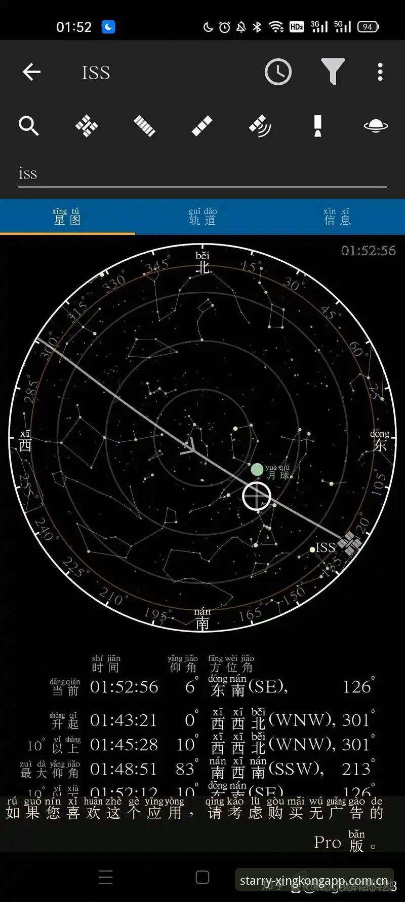 星空app品质速度功能详解 星空app品质速度功能详解 - 星空app官方网站