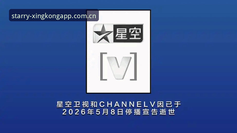 星空app稳定版2026最新版本 星空体育平台2026最新动态:星空app稳定版v3.2.0发布,性能与体验再升级