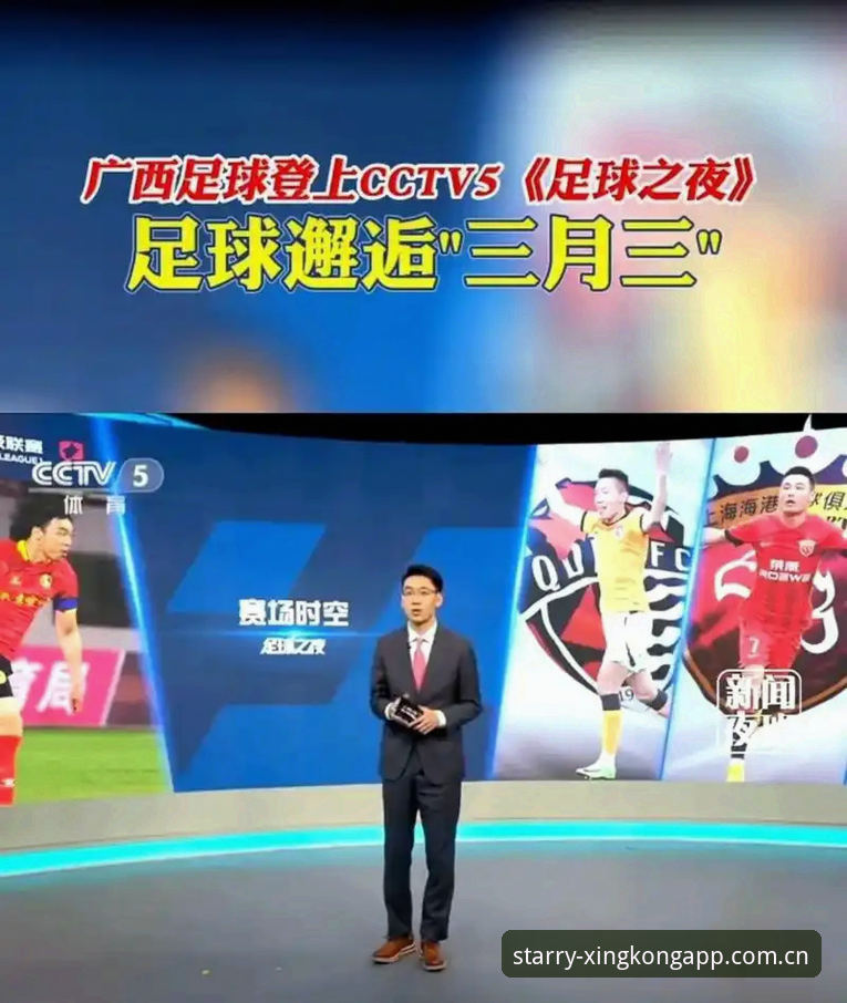 星空app应用下载 2030世界杯扩军至66队操作指南:从星空体育平台视角解读中国男足机遇